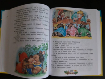 Сказка за сказкой