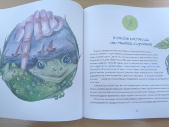 Юлия Погребинская: Волшебные сказки. Перо Ангела. Часть 1