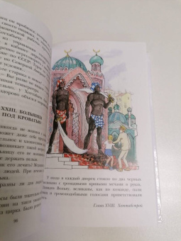 Лазарь Лагин: Старик Хоттабыч