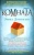 Эмма Донохью: Комната