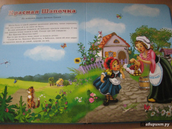 Любимые зарубежные сказки