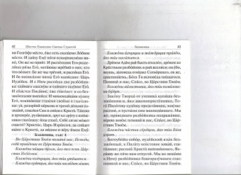 Служба Двенадцати Страстных Евангелий. Воспоминание Святых спасительных Страстей Господа нашего