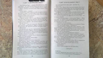 Галина Гончарова: Ой-ой-ой, домовой!