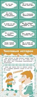 Едем, летим, плывём и играем. Выпуск 4