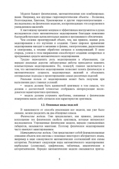 Корнилов, Николаев, Храмшин: Моделирование электротехнических комплексов промышленных предприятий. Учебное пособие для вузов