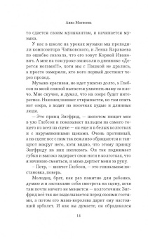 Анна Матвеева: Подожди, я умру - и приду