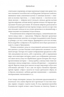 Антонио Дамасио: Я. Мозг и возникновение сознания