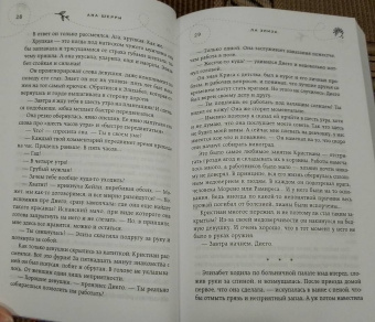 Ана Шерри: Ла Элиза