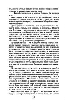Эмили Бронте: Грозовой перевал