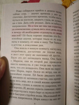 Франсуаза Саган: Любите ли вы Брамса?