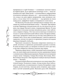 Щерба Наталья Васильевна: Часодеи. 3. Часовая башня