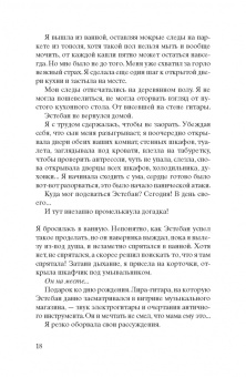 Мишель Бюсси: Ты никогда не исчезнешь
