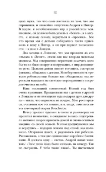 Юлия Барановская: Проверено мной - все к лучшему