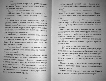 Марисса Мейер: Красная Шапочка