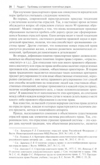 Белых, Арсланов, Бажина: Актуальные проблемы транспортного права. Учебник