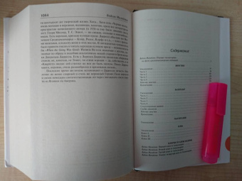 Лоренс Даррелл: Александрийский квартет