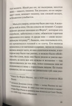 Натали Азуле: Тит Беренику не любил