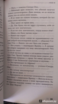 Арнальд Индридасон: Голос