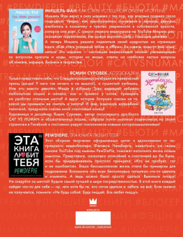 Фан, Чельберг, Суровек: THE БЛОГЕР'S BEST. Комплект из 3-х книг