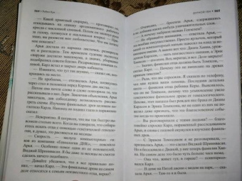 Робин Кук: Дурной ген