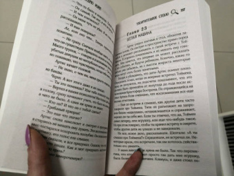 Эндрю Мэйн: Увеличительное стекло