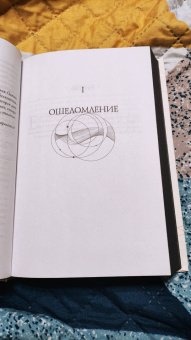 Оливи Блейк: Парадокс Атласа