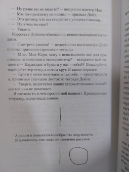 Хосе Сомоза: Знак Десяти