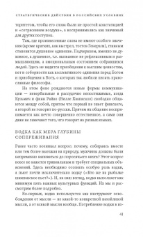 Вадим Радаев: Смотрим кино, понимаем жизнь. 20 социологических очерков