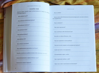 Шаинна Али: Безусловная любовь к себе. Практическое руководство по осознанию своей уникальности