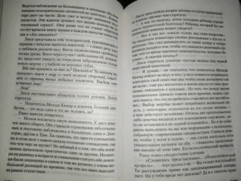 Франк Тилье: Комната мертвых