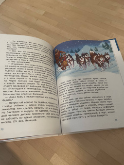 Татьяна Попова: Здоровые привычки. Детская энциклопедия