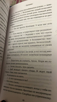 Эмма Скотт: Грешник