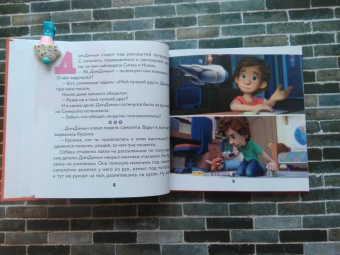 Фиксики. Общение