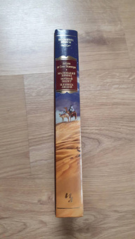 Антуан Сент-Экзюпери: Маленький принц. Ночной полет. Планета людей и другие истории