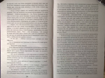 Екатерина Флат: Лето любви. Тайные свидания