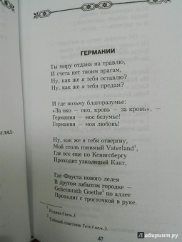 Марина Цветаева: Великие поэты мира