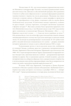 Брюс Альтшулер: Авангард на выставках. Новое искусство в ХХ веке