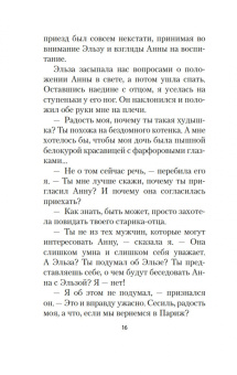 Франсуаза Саган: Здравствуй, грусть!