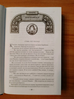 Брендон Сандерсон: Архив Буресвета. Книга 4. Ритм войны. В 2-х томах