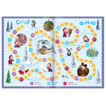 Е. Сачкова: Адвент-календарь. Маша и Медведь. Книжка с наклейками