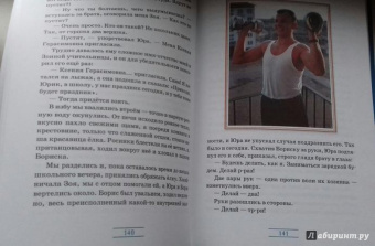 Юрий Гагарин. Знаете, каким он парнем был!