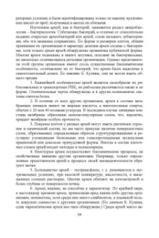 Брынцев, Коровин, Романовский: Введение в общую биологию. Теоретические вопросы и проблемы. Учебное пособие