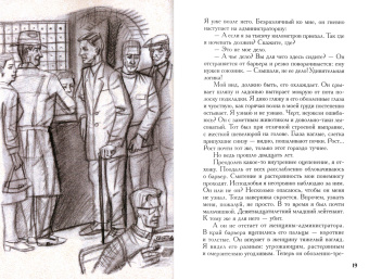 Василь Быков: Мертвым не больно. В тумане