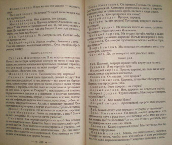 Оскар Уайльд: Портрет Дориана Грея