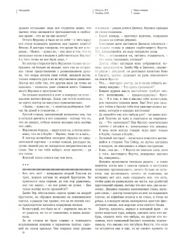 Юность. 2021. № 11