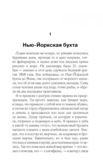 Линда Рутледж: На запад, с жирафами!