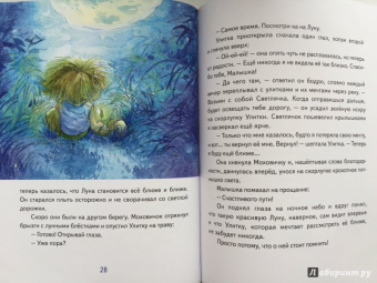 Игорь Шляпка: Хорошая мечта