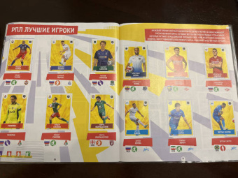 Альбом Российская Премьер-Лига, сезон 2021-2022