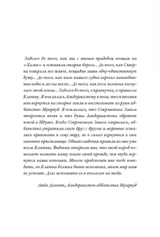 Джефф Уилер: Изгнанница Муирвуда. Клятва Муирвуда. Книга первая