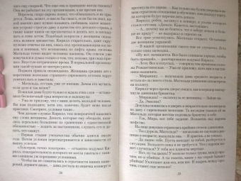 Елизавета Шумская: Волшебство on-line